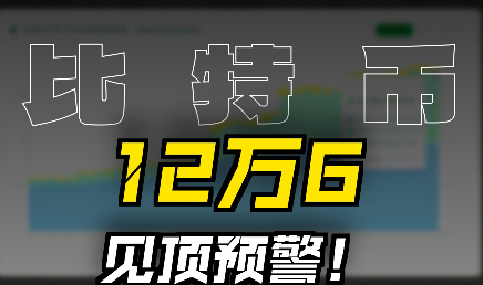 币圈机构快速撤退,熊真的来了?